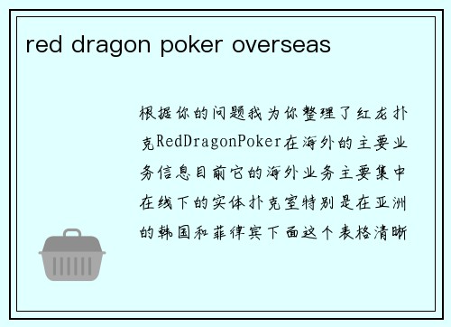 red dragon poker overseas